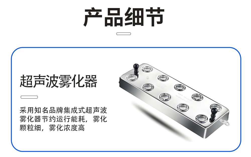 8、超聲波加濕機(jī)=高效霧化板.jpg