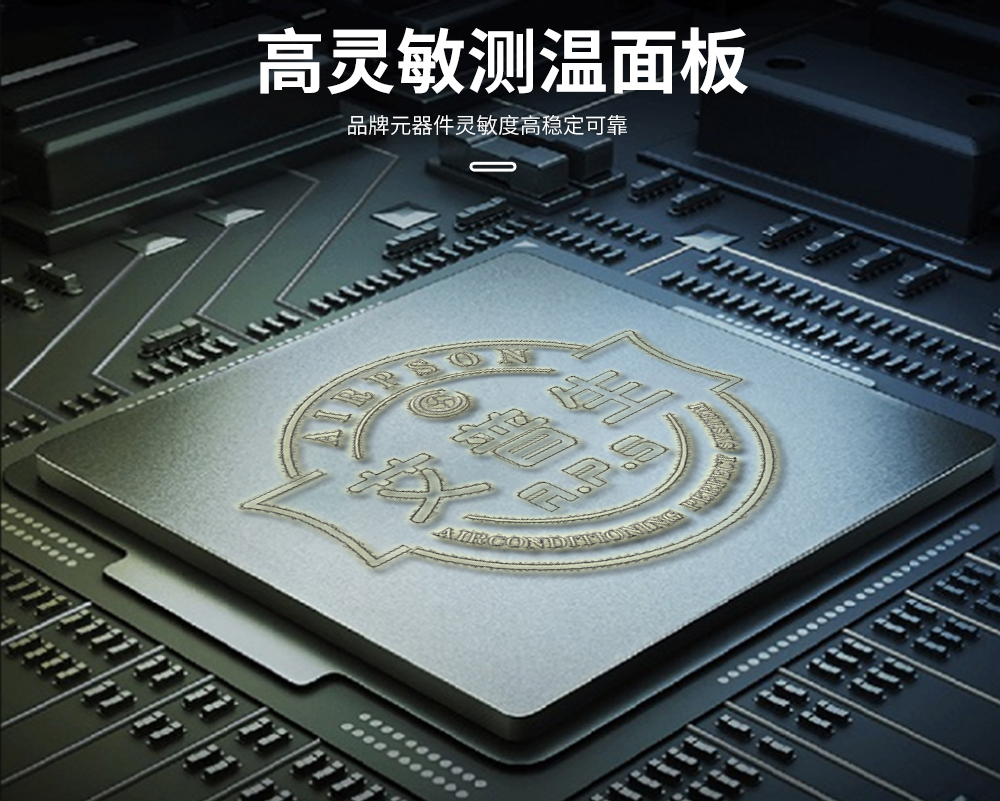 5、超聲波加濕機(jī)-自研控制系統(tǒng).jpg