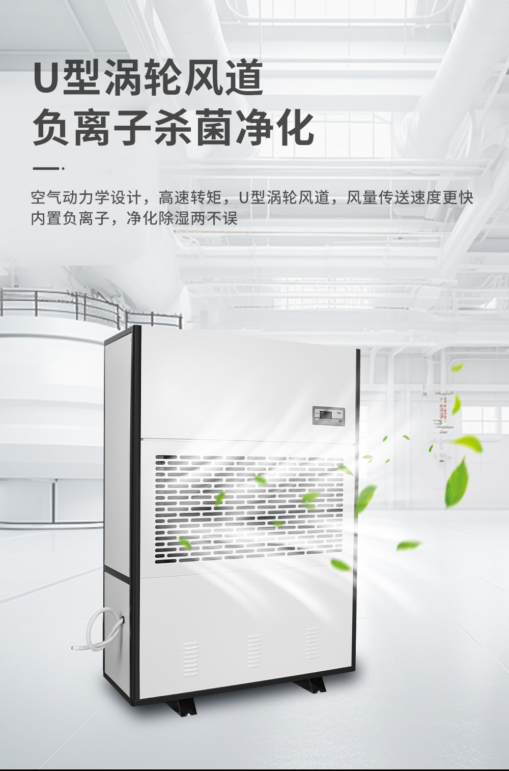 3、工業(yè)除濕機(jī)=風(fēng)力描述.jpg