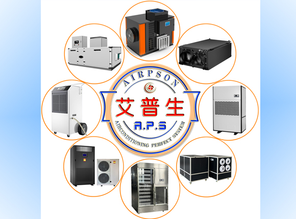 艾普生環(huán)境科技：環(huán)境空氣溫濕度集成解決方案的首選供應(yīng)商。